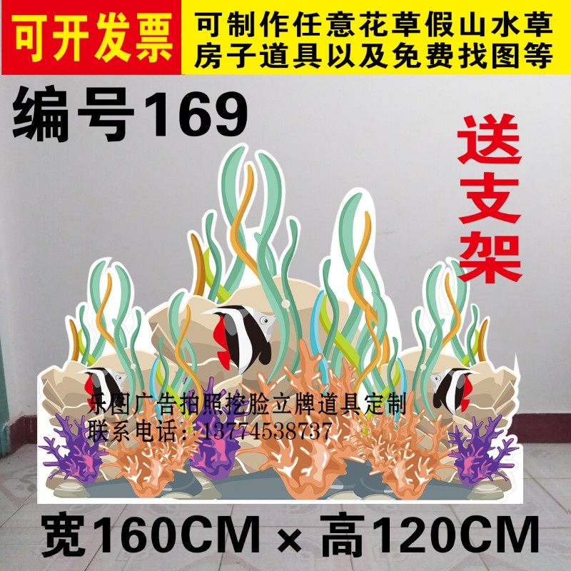 海草水草珊瑚荷花班级舞蹈话剧表演情景装饰KT板舞台背景道具定制,节庆用品/礼品,节日装扮用品,淘宝优惠券,粉丝福利购,淘宝优惠卷
