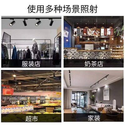 Track Spotlights Led Commercial Supermarket Clothing Store E