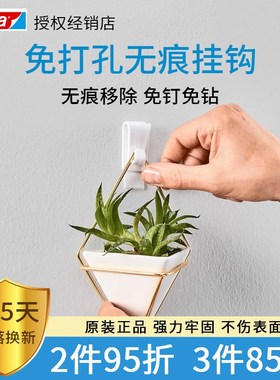 tes德莎白色无痕装饰挂钩免打孔免钉墙纸墙壁挂画无痕移除2个装