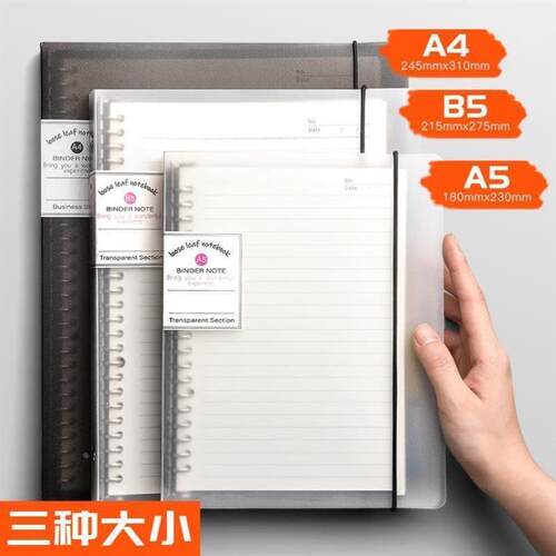 looseleaf notebook活页本b5 a4 binder笔记本grid dotted book