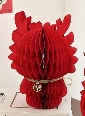 20新年生肖招财龙吉祥物装饰摆件家居氛围感布置摆饰红色折纸小