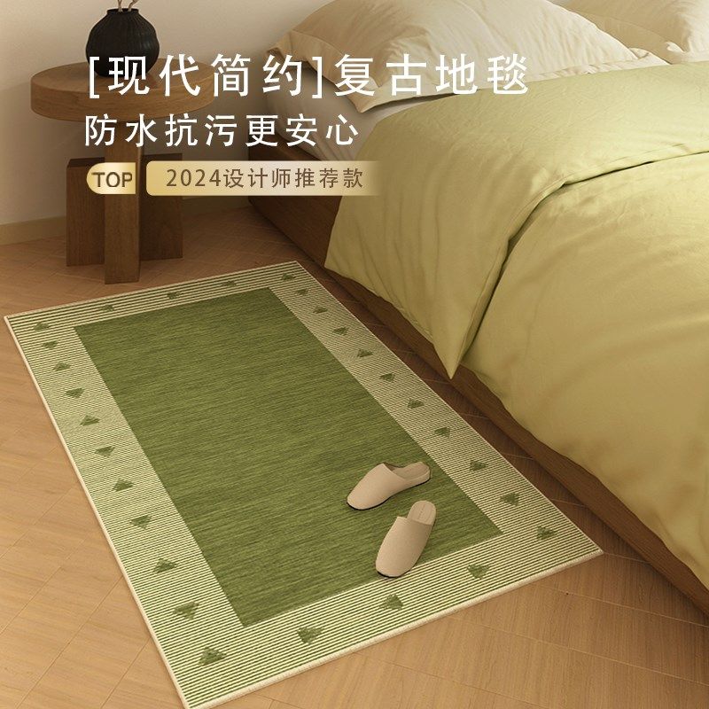 绿色清新床边地毯卧室地毯家用防水抗污防滑耐磨免洗可擦秋冬地毯,居家布艺,地毯,淘宝优惠券,粉丝福利购,淘宝优惠卷