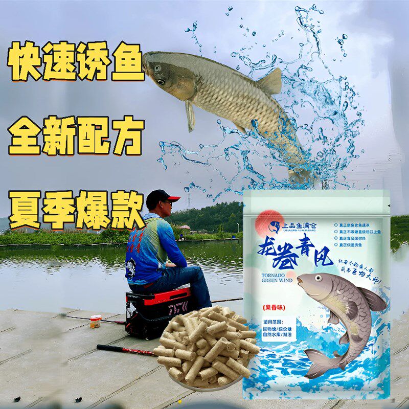 鱼满仓龙卷青风果香味青鱼草鱼打窝大物颗粒黑坑野坑垂钓挂钩颗粒,户外/登山/野营/旅行用品,台钓饵,淘宝优惠券,粉丝福利购,淘宝优惠卷
