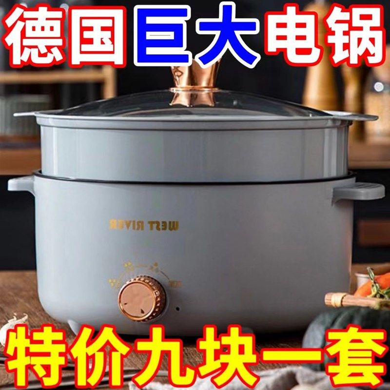德国电炒锅用电宿舍多功能炒菜蒸煮一体电火锅大容量煎炒粘电电锅,厨房电器,电炒锅,淘宝优惠券,粉丝福利购,淘宝优惠卷