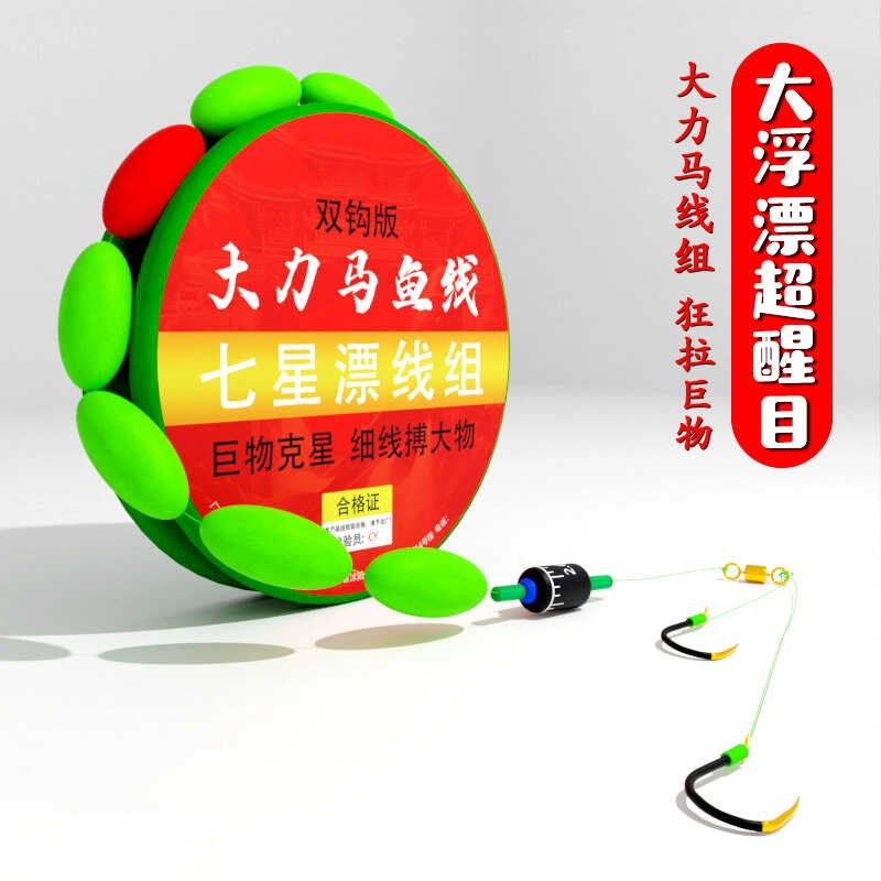 七星漂传统钓加大浮子醒目豆成品线组手工精绑大力马主线大物鱼线,户外/登山/野营/旅行用品,线组,淘宝优惠券,粉丝福利购,淘宝优惠卷