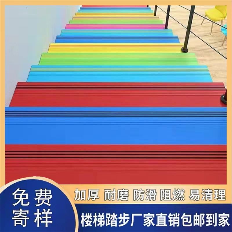 PVC楼梯踏步垫塑胶地板台阶贴楼梯地胶塑胶楼梯踏步防滑条踏步垫,居家布艺,楼梯垫,淘宝优惠券,粉丝福利购,淘宝优惠卷