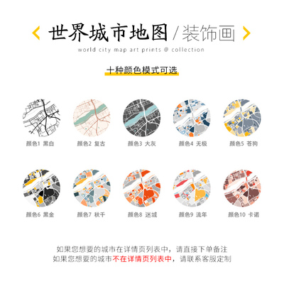 鳟鱼城市地图定制画横版客厅墙壁画装饰画沙发背景墙挂画装饰壁画