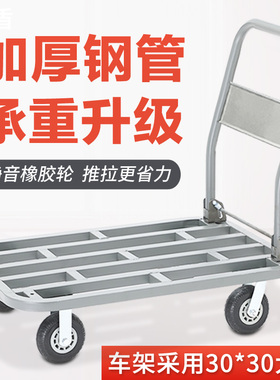 加长手推车静音折叠钢板平板车推货拉货工地拖车板车搬运车小推车