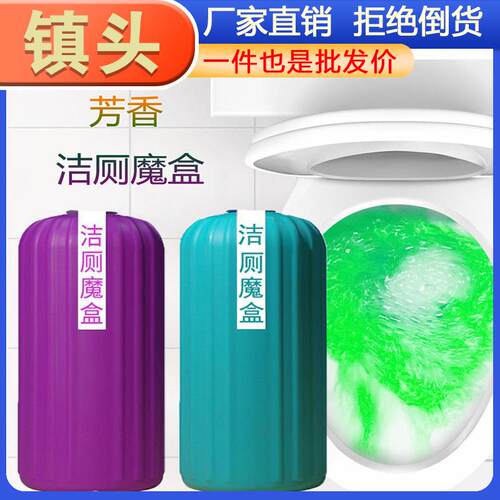 Automatic Blue Toilet Tank Cleaner Gel WC Bowl Cleaning Deod