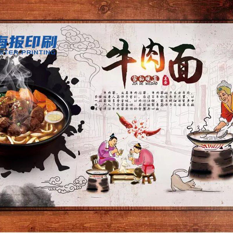 中华美食牛肉面餐厅饭店餐饮特色面馆小吃店装饰背景墙壁纸墙贴,家居饰品,软装墙贴,淘宝优惠券,粉丝福利购,淘宝优惠卷