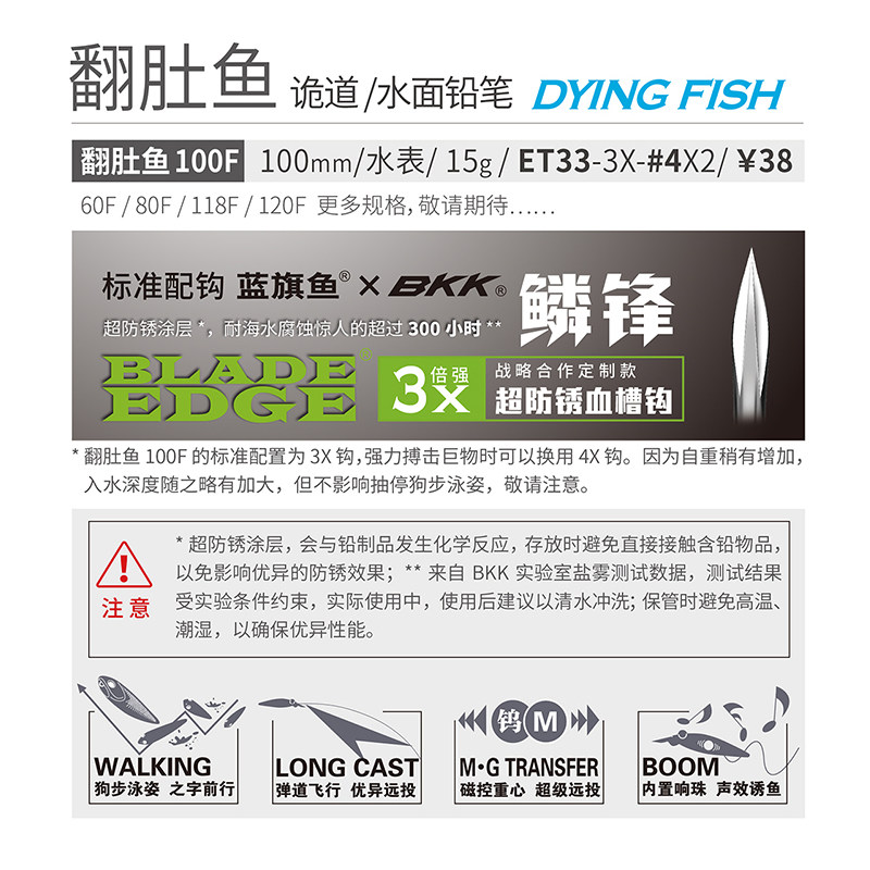 21新款蓝旗鱼翻肚鱼浮水铅笔之字狗远投淡水翘嘴鲈鱼专攻路亚假饵,户外/登山/野营/旅行用品,路亚饵,淘宝优惠券,粉丝福利购,淘宝优惠卷