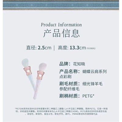 Flower Knows Powde Blush Spot Brush Little Angel Swan Ballet