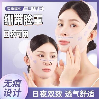 Chin Cheek Slimming Bandage V Shaper V Line Lifting Mask Fac