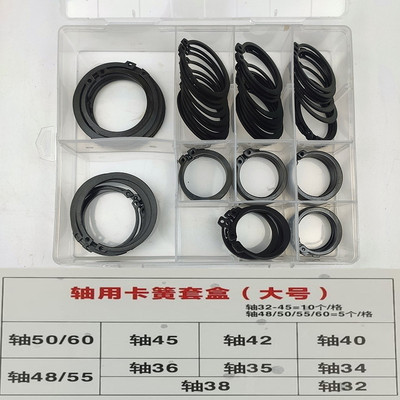 轴用孔用卡簧盒钢丝卡簧内外E型卡簧扁挡圈扣环修理工具紧固件
