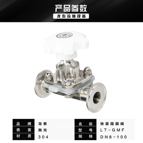 31不锈钢快装隔膜卫生级手动直通卡箍式卡盘连接快开门38 51