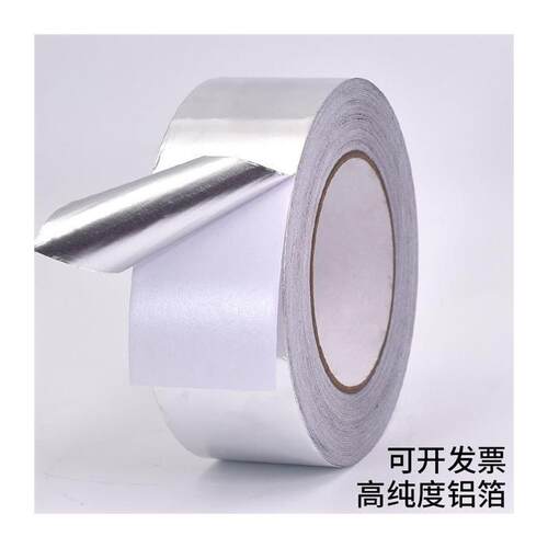 dron Leak Proof Sunscreen Heat Insulation Aluminum Foil Tape