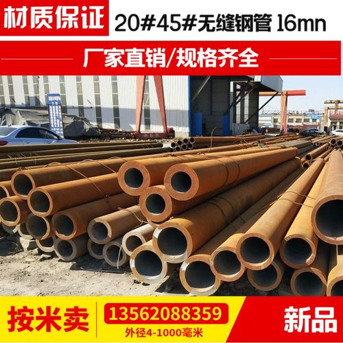 20#5号无缝钢管精密管Q2B空心管铁管159 152 1 1易焊切割