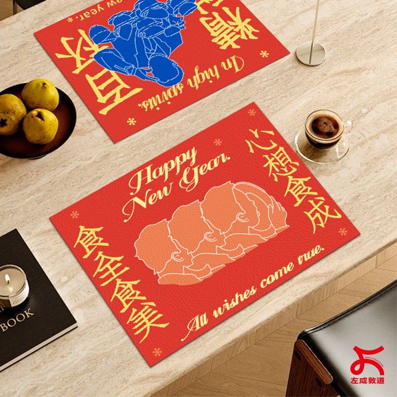 左咸敦道新年红色餐厅餐垫隔热垫皮革桌垫早餐垫杯垫防水防油免洗,居家布艺,餐垫,淘宝优惠券,粉丝福利购,淘宝优惠卷