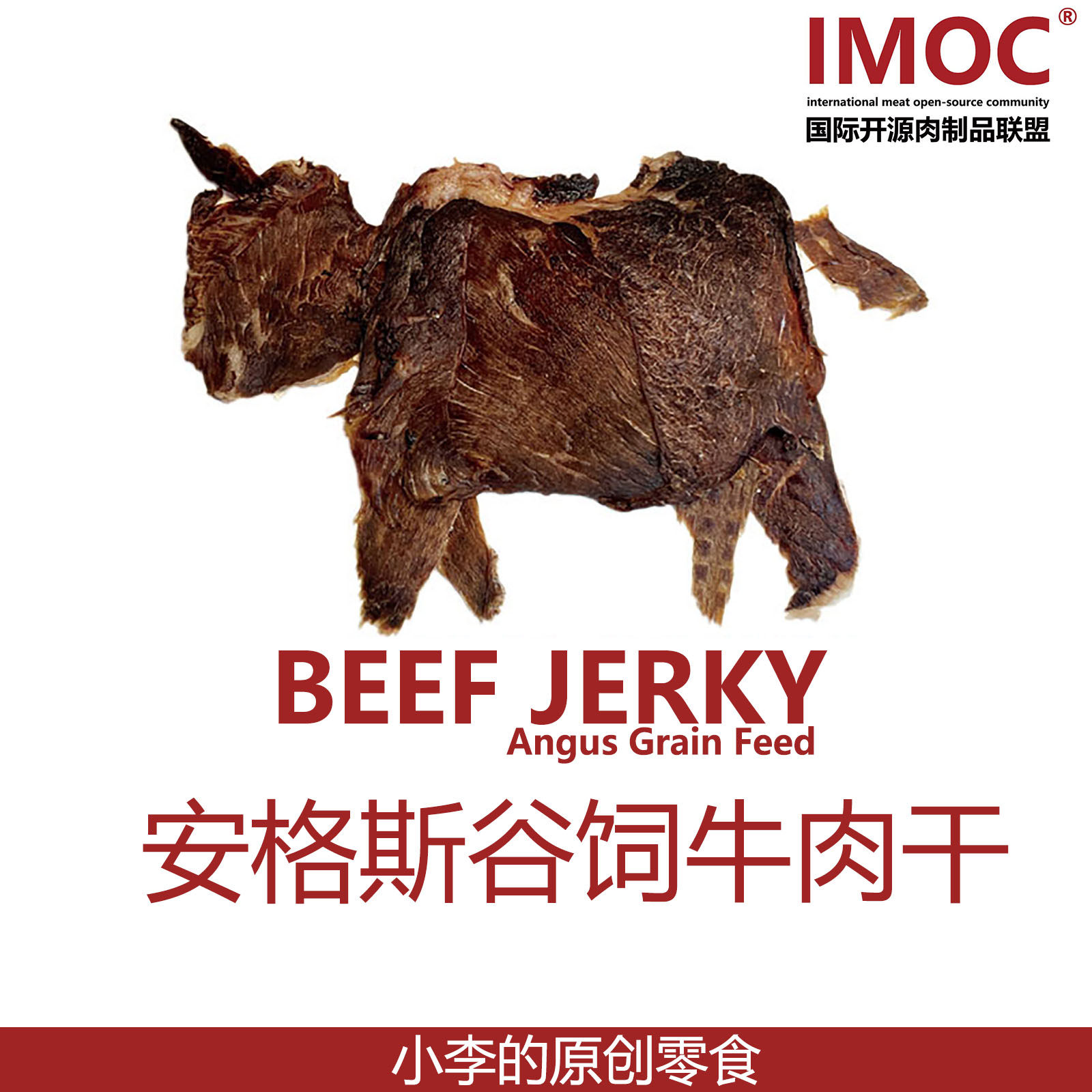 IMOC小李的谷饲安格斯纯牛肉干牛脆脆牛薄脆孕妇营养健康零食