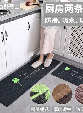 Kitchen bathroom door mat non-slip mat living room carpetmat