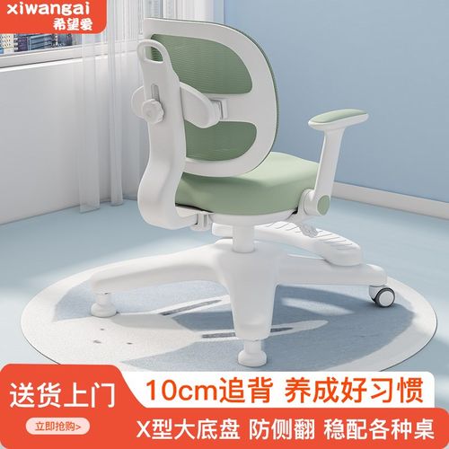 儿童学习椅可升降调节椅矫正坐姿椅小学生家用座椅写字椅书桌椅子