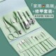 set Cuticle nail manicure指甲刀套组 Nipper cutter manicure