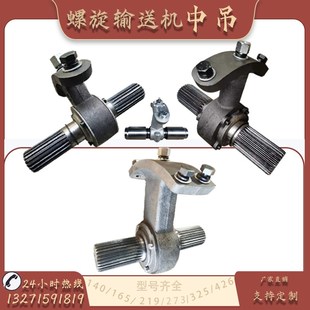 螺旋输送机中吊轴20齿吊架273吊耳219吊瓦3吊挂15耐磨绞龙配件