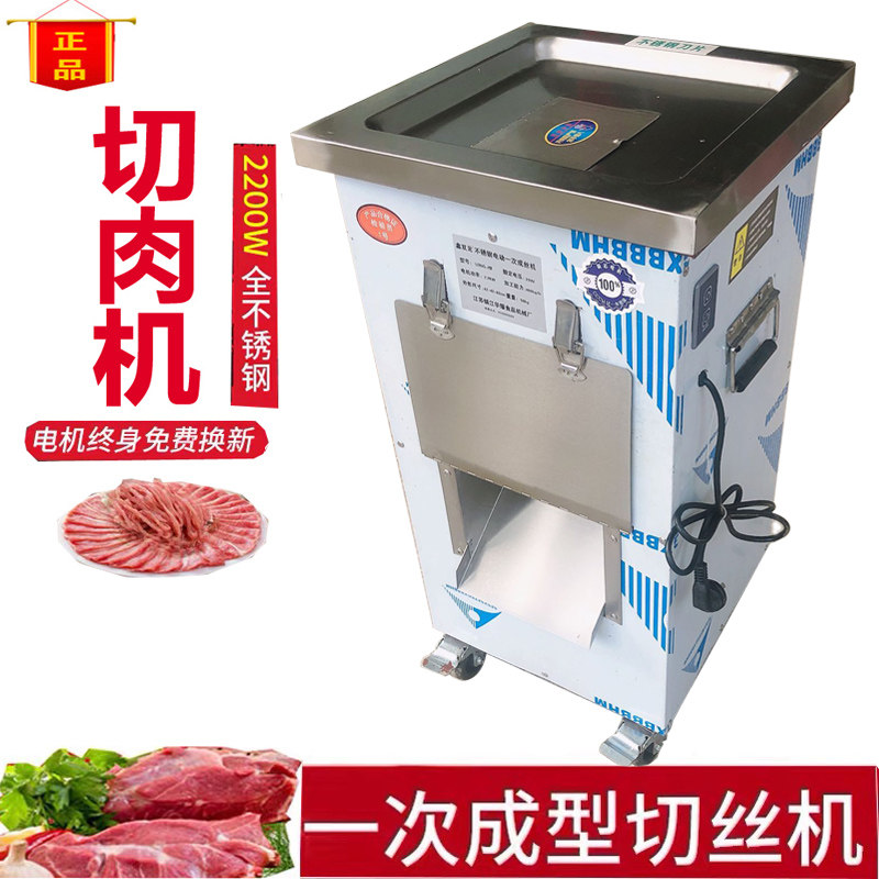 不锈钢切肉机商用一次性成型丝机碎肉机碎菜切丝切片切丁切鸡柳机,厨房电器,切片机/切肉机,淘宝优惠券,粉丝福利购,淘宝优惠卷