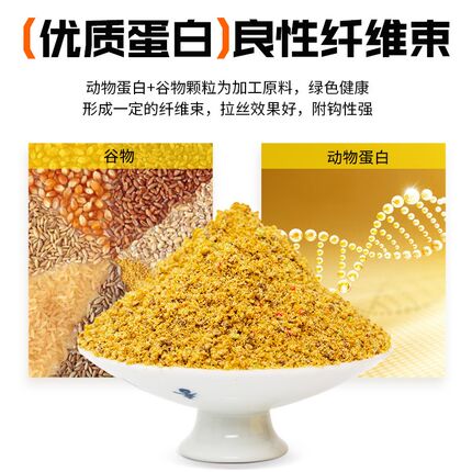 梦者梦幻鲤拉饵料鲫鱼鲤鱼鱼饵拉饵拉大球黑坑鲤鱼钓饵鱼食肉夹馍