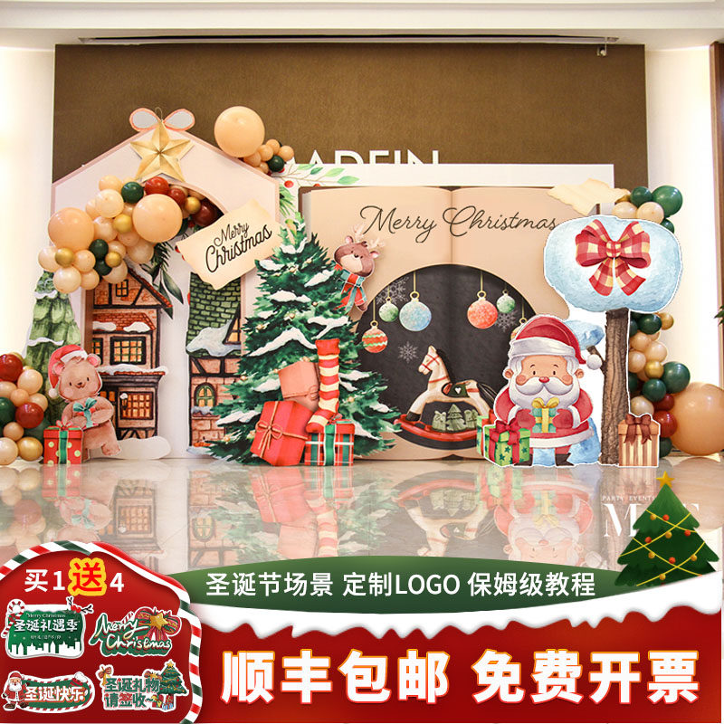 耶诞节主题布置场景装饰背景墙店铺氛围装扮拍照道具美陈气球kt板,节庆用品/礼品,气球,淘宝优惠券,粉丝福利购,淘宝优惠卷