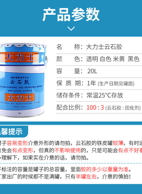 大力士云石胶20L武汉科达石材干挂胶米黄白色大桶18kg/23.5kg