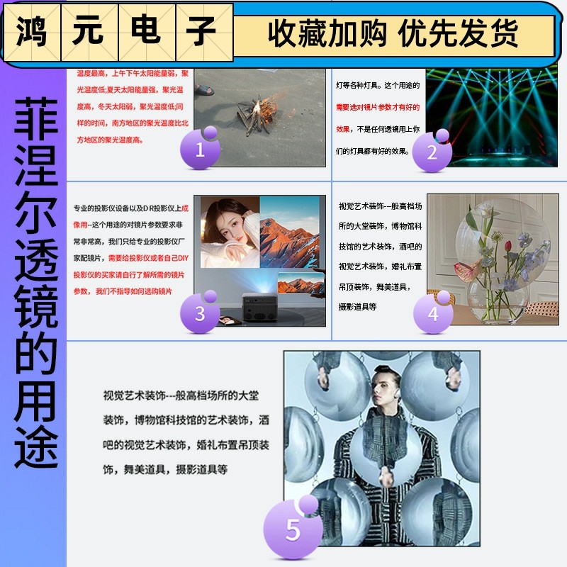 菲涅尔透镜聚光点火圆形直径0焦距2MM放大镜LED透镜科学实验,电子元器件市场,LED透镜,淘宝优惠券,粉丝福利购,淘宝优惠卷