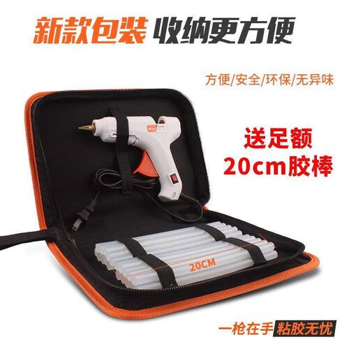Hot melt handmade glue gun handmade DIY 热熔胶枪 胶棒 家用