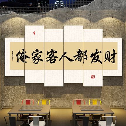 市井风格火锅店墙面装饰氛围布置烧烤创意餐饮复古破怀旧场景贴画