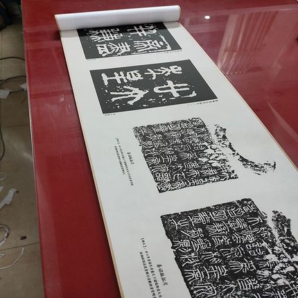 秦诏版 权量拓片精选集 高清微喷复制碑拓篆书书法临摹字帖装饰