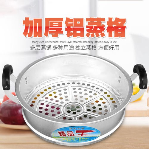 特厚老式铝锅蒸格家用铝蒸笼笼屉蒸架蒸包子馒头大蒸笼2-cm