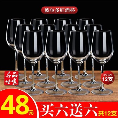 red wine glass set 6 wine glasses and 4 goblets for wine