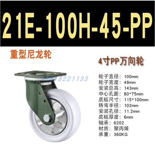 卓烨锰钢脚轮5寸重型白尼龙万向轮推车平板车轮子带刹车工业脚轮