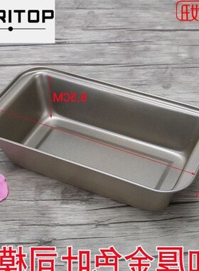 Baking tools set thicken toast mold bread cake baking pan
