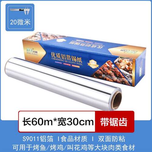 Tinfoil oven thick paper aluminum foil barbecue roast baking