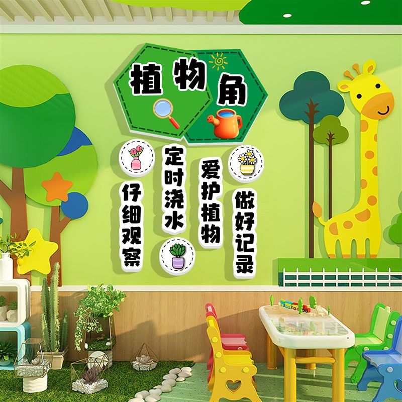 幼儿园阅读区域角牌图书布置装饰环创材料班级教室文化墙面贴纸画,家居饰品,文化墙贴,淘宝优惠券,粉丝福利购,淘宝优惠卷