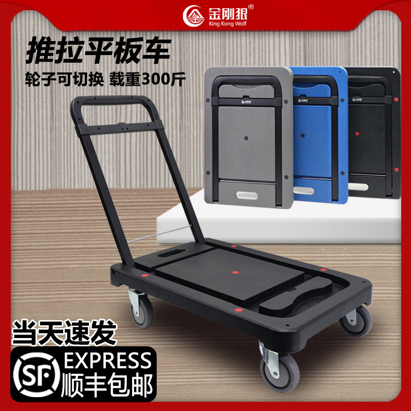 金刚狼可折叠推拉平板车小推车拉货车便携购物车搬运车拖车手拉车,收纳整理,便携购物车,淘宝优惠券,粉丝福利购,淘宝优惠卷