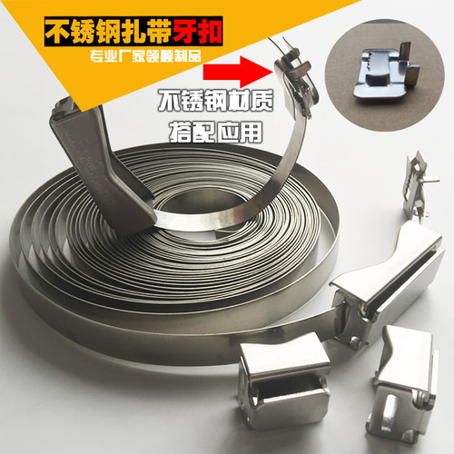不锈钢扎带 牙扣 不锈钢扎扣电箱电力管道钢带配件30不锈钢牙扣