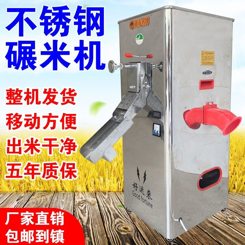 碾米机新款不锈钢剥谷机小型家用柜式大米玉米小麦稻谷脱壳打米机,农机/农具/农膜,碾米机,淘宝优惠券,粉丝福利购,淘宝优惠卷