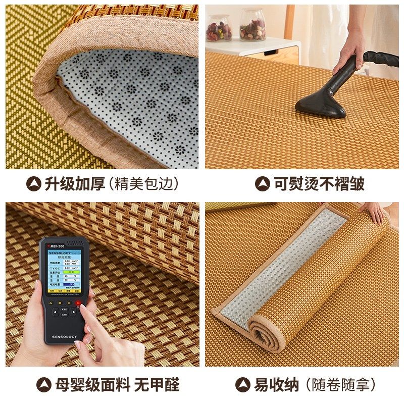 冬夏两用加厚凉席床垫客厅藤席地毯卧室草席冰丝席儿童爬行地垫,床上用品,藤席,淘宝优惠券,粉丝福利购,淘宝优惠卷