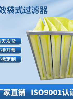空气初效板式G3G空调不织布滤网袋F5FF7F8中效袋式