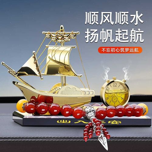 202新款车载摆件香座水式钟表一帆风顺高档车内饰品创意装饰用品