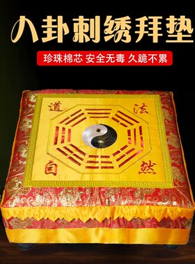 九仙阁九品莲花缎面蒲团打坐禅修跪垫拜垫家用加厚方形垫佛堂用品