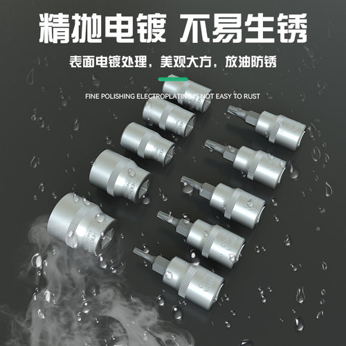 3件E型筒六角内外梅花键装大中小飞e8内花键角星花型筒