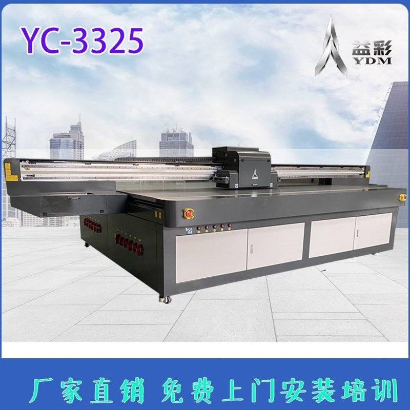 益彩UV打印机33大型工业UV平板打印机厂家大幅面印刷机,办公设备/耗材/相关服务,平板/UV打印机,淘宝优惠券,粉丝福利购,淘宝优惠卷